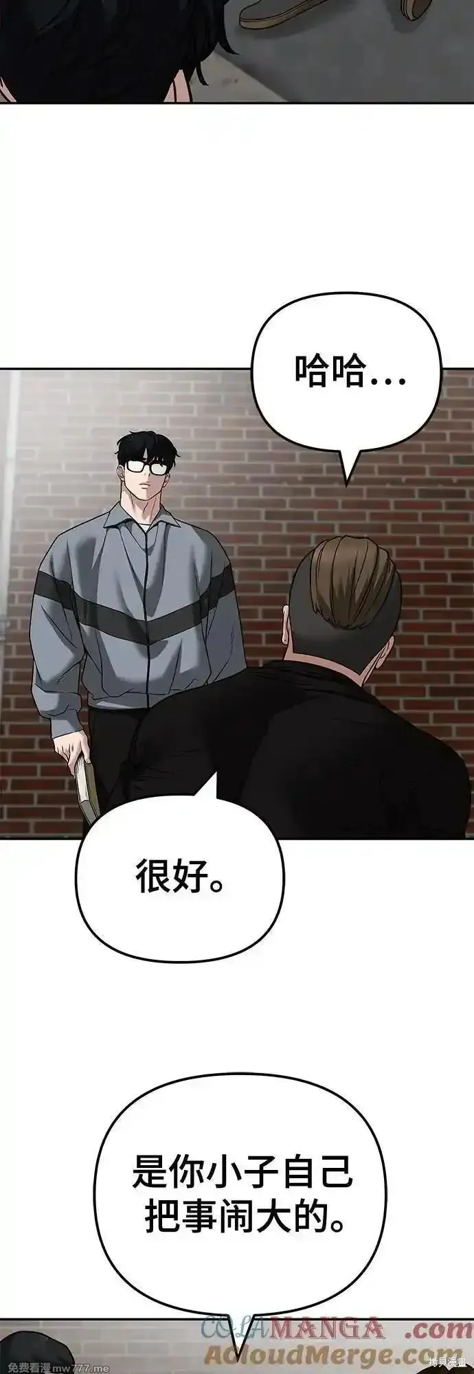 校霸负责人,第114话,第81张