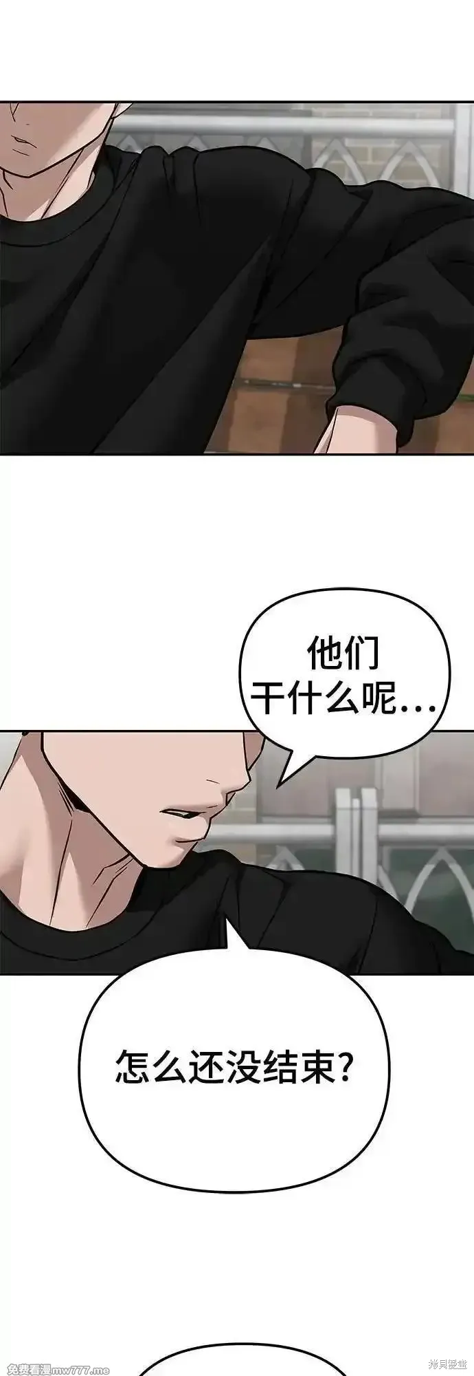 校霸负责人,第114话,第83张