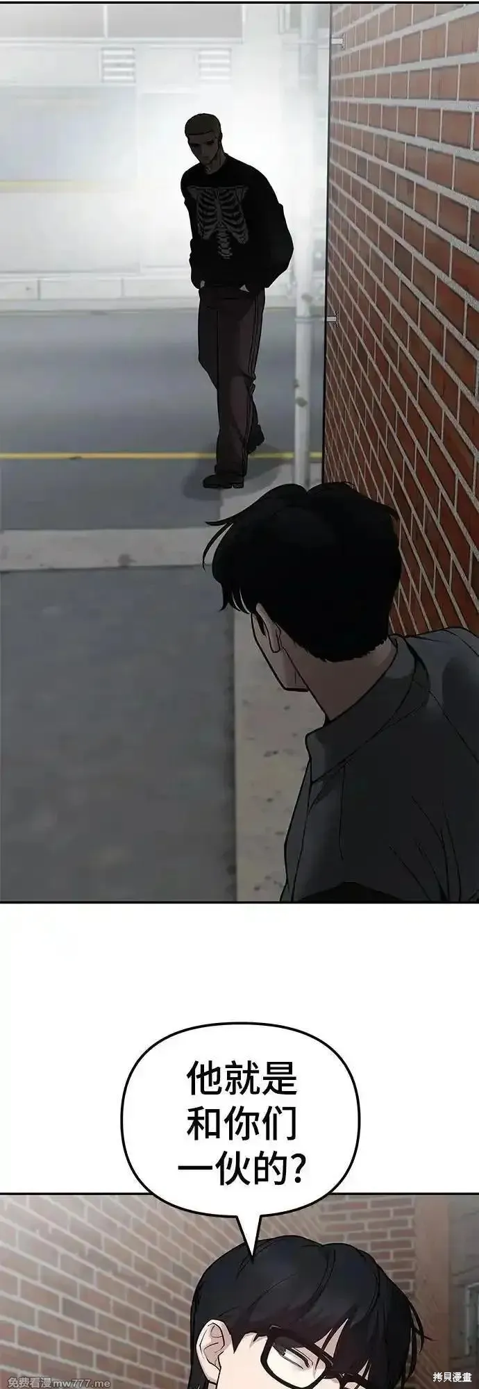 校霸负责人,第114话,第88张