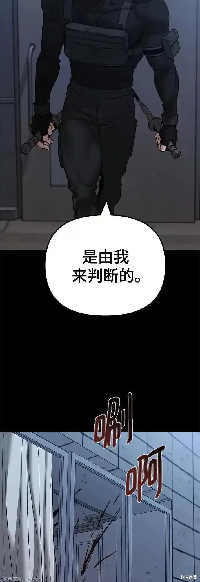 校霸负责人,第114话,第9张