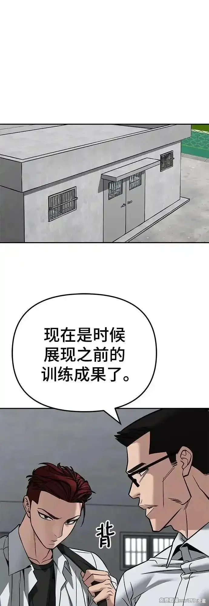校霸负责人,第114话,第91张