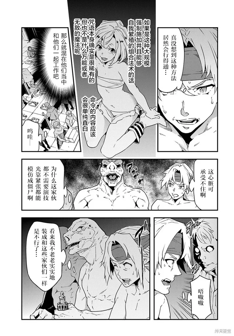 異世界迷宮黑心企業,第21.1话,第15张
