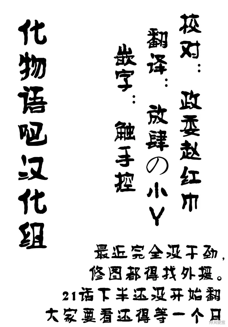 異世界迷宮黑心企業,第21.1话,第23张