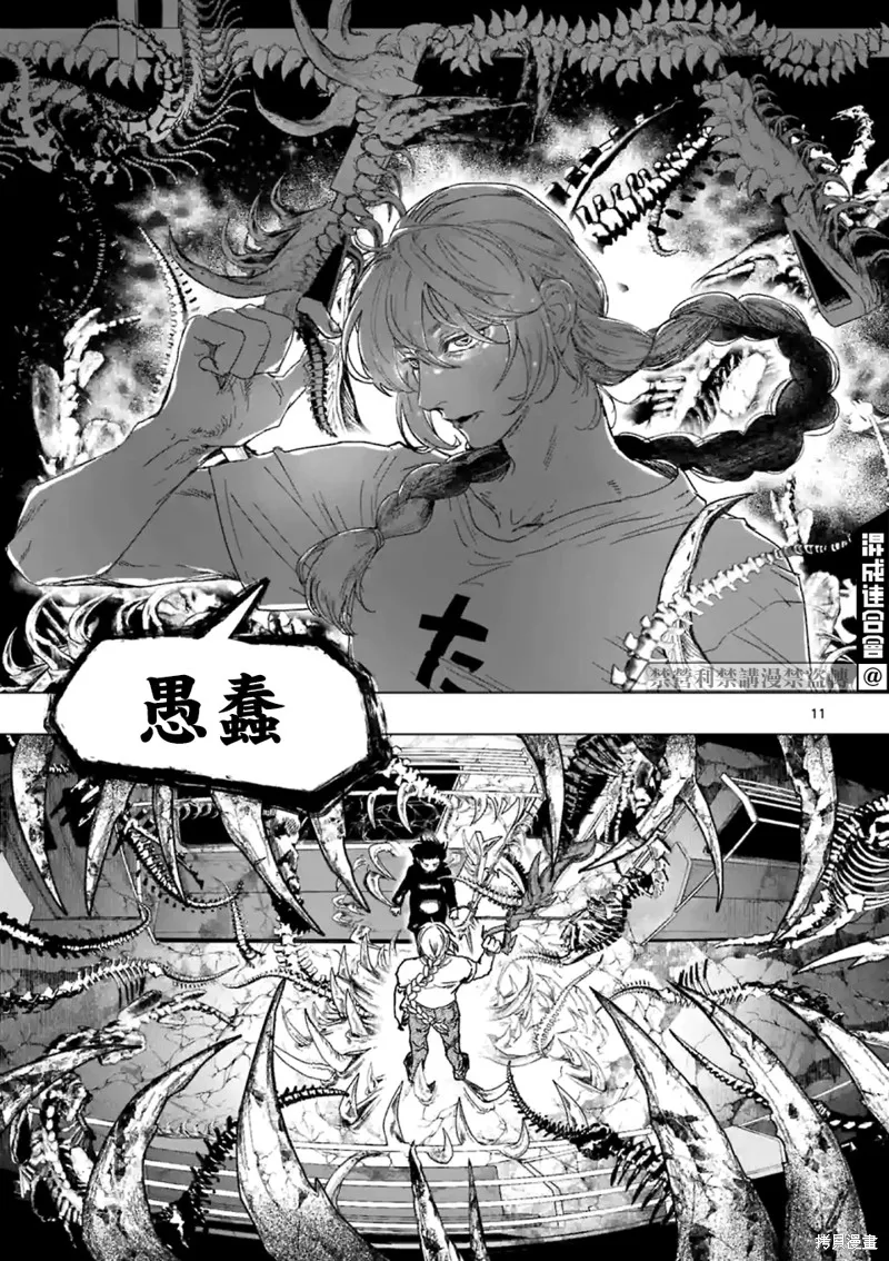 After God,第18话,第11张