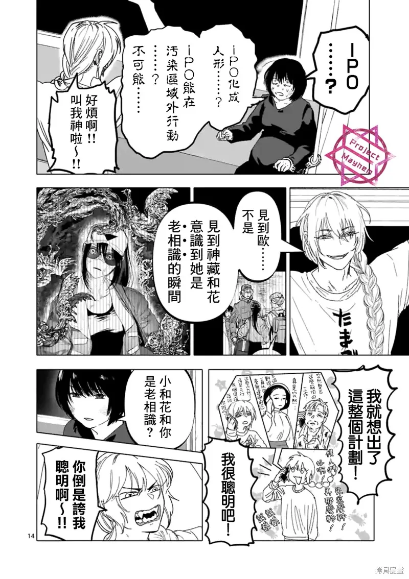 After God,第18话,第14张