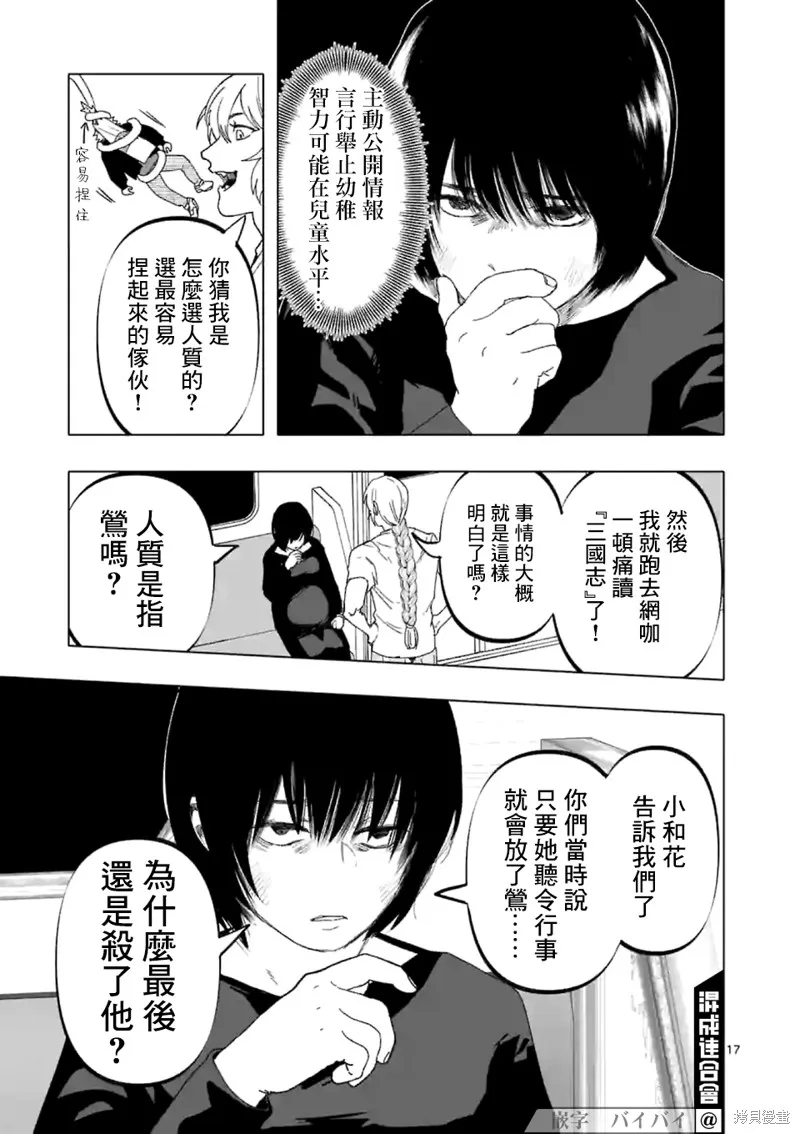 After God,第18话,第17张