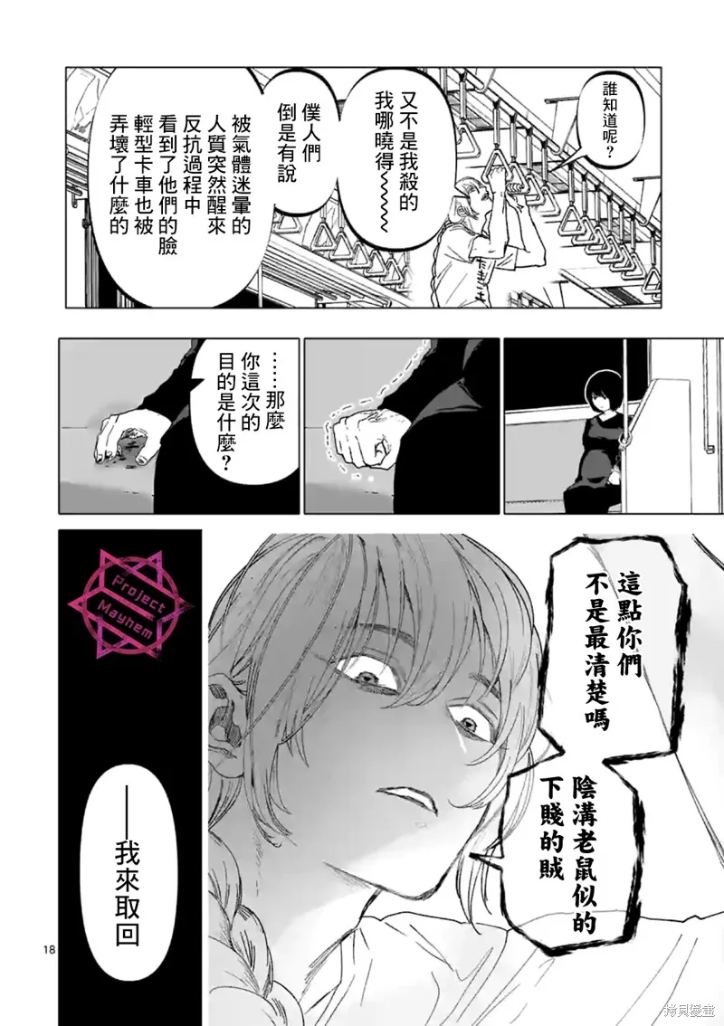 After God,第18话,第18张