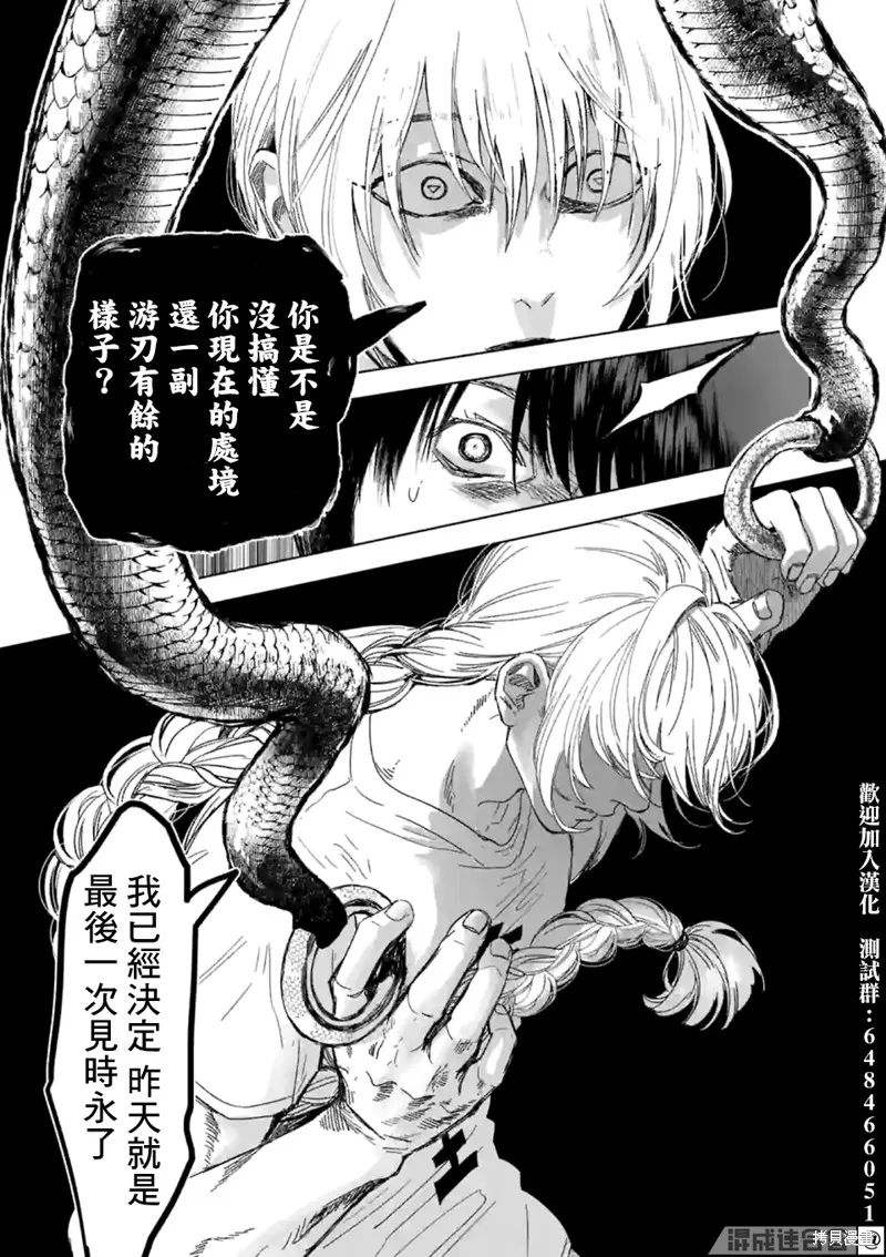 After God,第18话,第23张