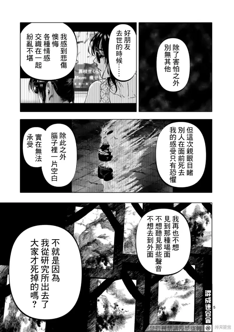 After God,第18话,第5张