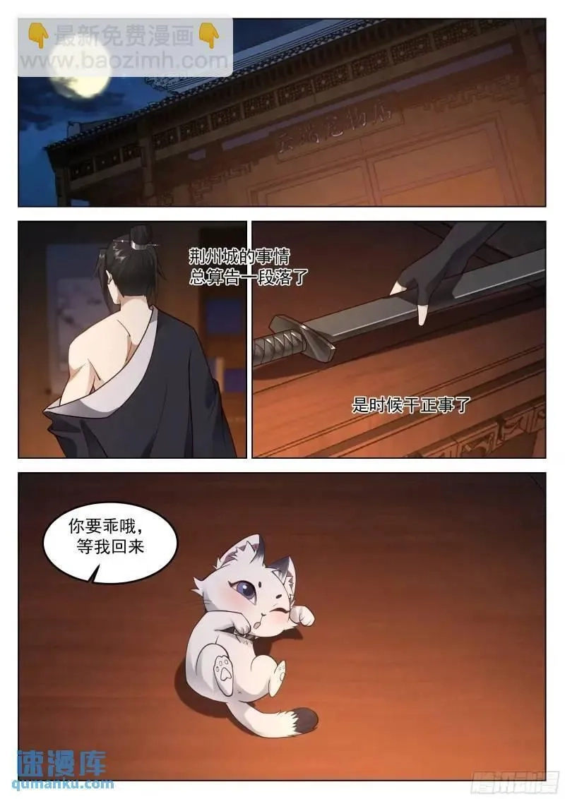 开局就要996,喝酒还要钱？没听说过！,第10张