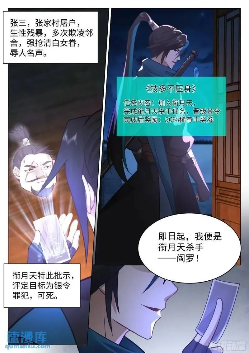 开局就要996,喝酒还要钱？没听说过！,第11张