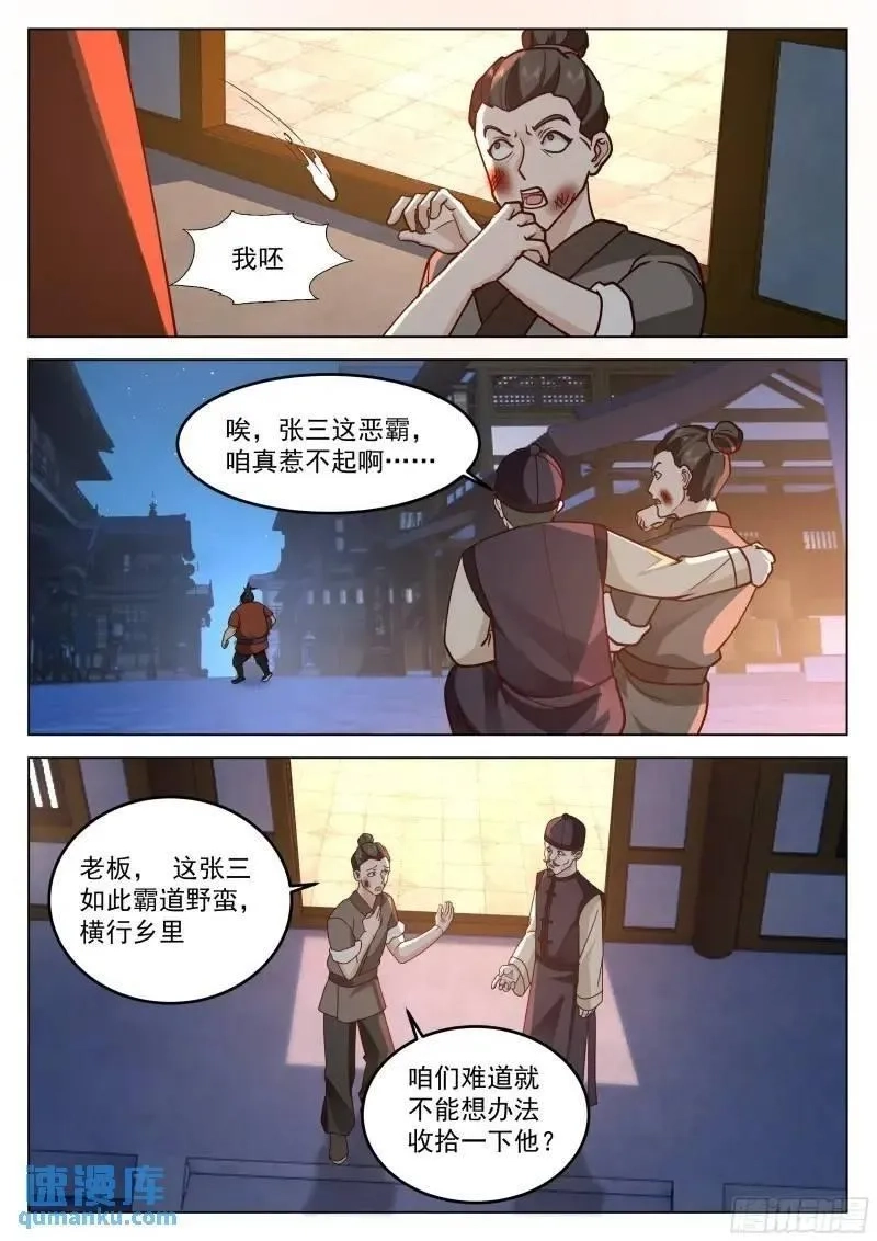 开局就要996,喝酒还要钱？没听说过！,第13张