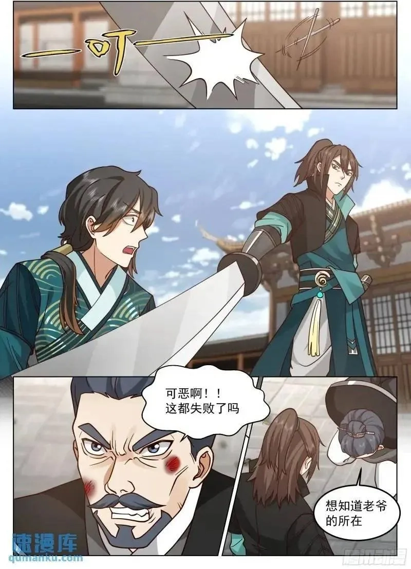 开局就要996,喝酒还要钱？没听说过！,第2张