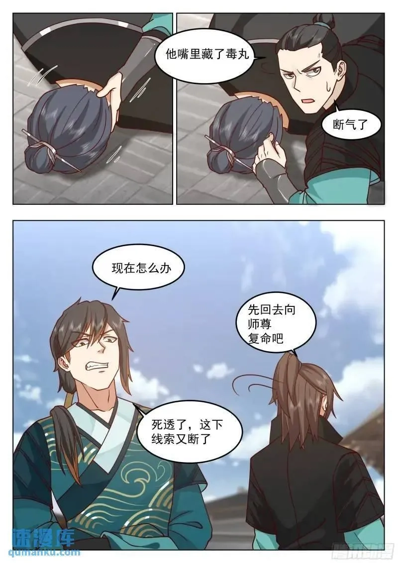 开局就要996,喝酒还要钱？没听说过！,第4张