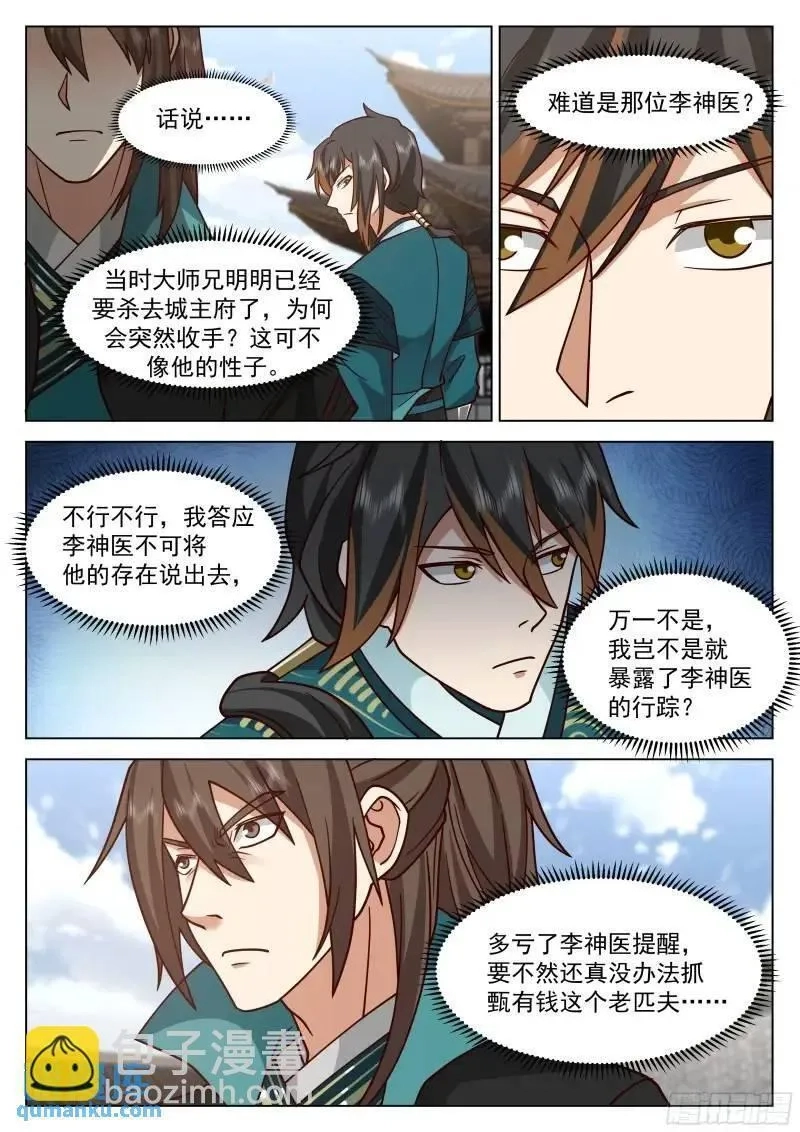 开局就要996,喝酒还要钱？没听说过！,第5张