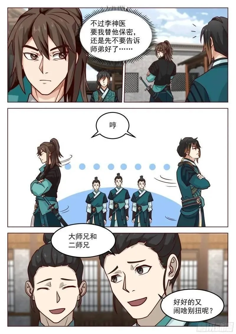 开局就要996,喝酒还要钱？没听说过！,第6张