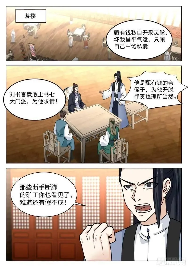 开局就要996,喝酒还要钱？没听说过！,第7张