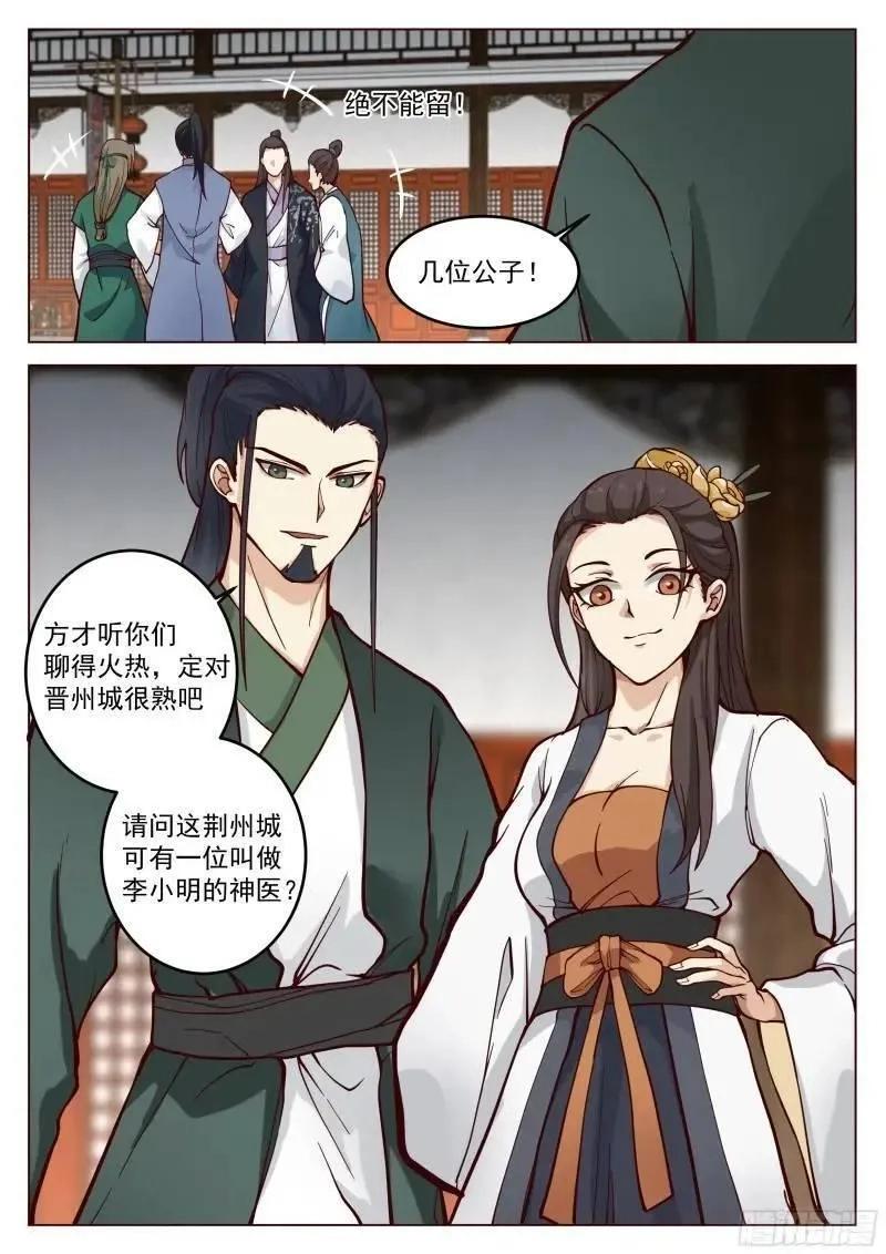 开局就要996,喝酒还要钱？没听说过！,第8张