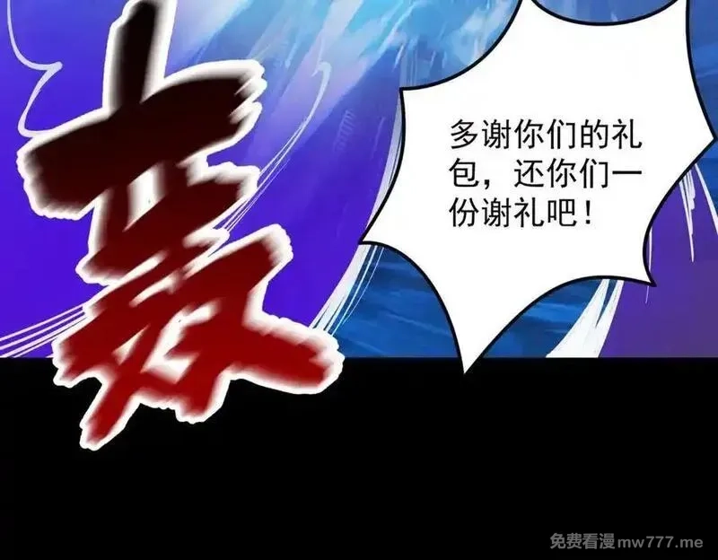 遇强则强，我的修为无上限,第25话 徒手撕大乘,第103张