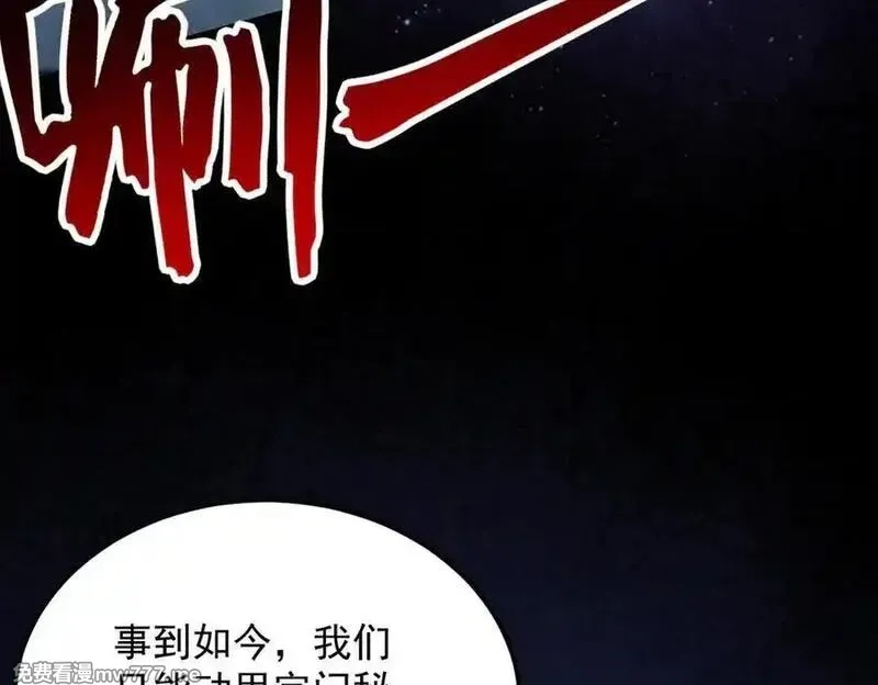遇强则强，我的修为无上限,第25话 徒手撕大乘,第107张