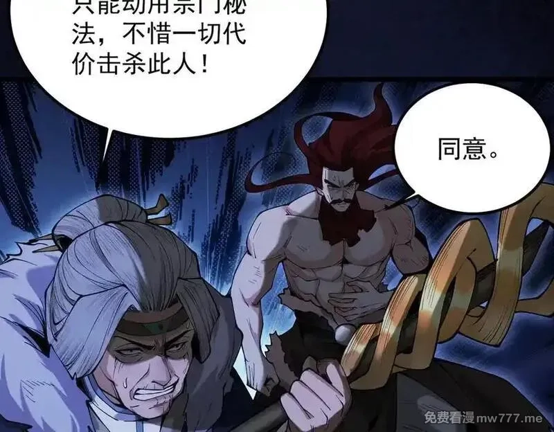 遇强则强，我的修为无上限,第25话 徒手撕大乘,第108张