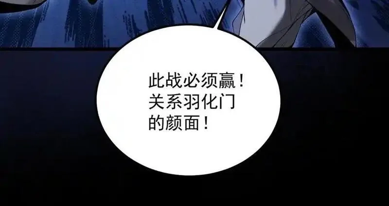 遇强则强，我的修为无上限,第25话 徒手撕大乘,第110张
