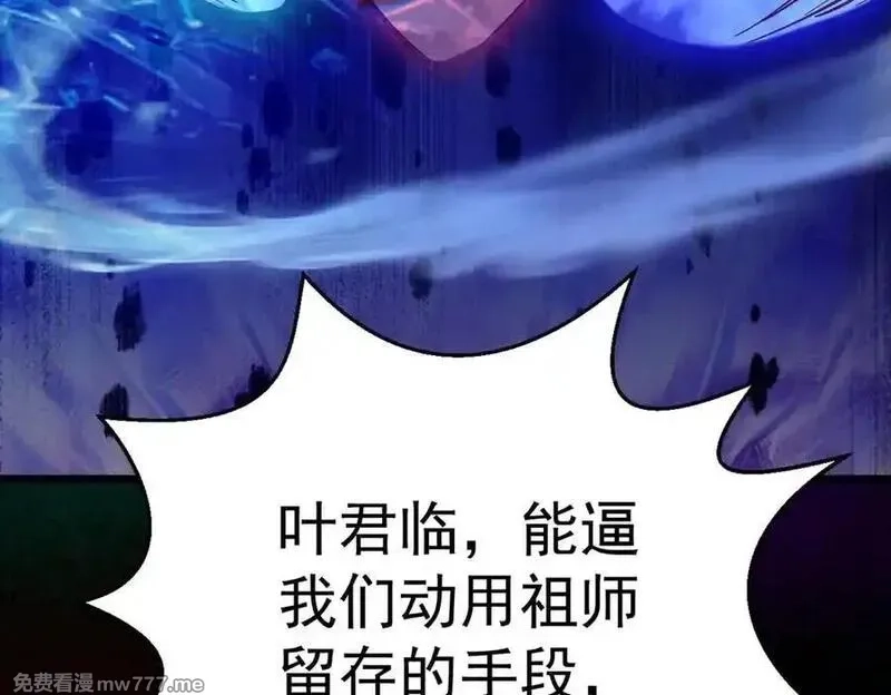 遇强则强，我的修为无上限,第25话 徒手撕大乘,第114张
