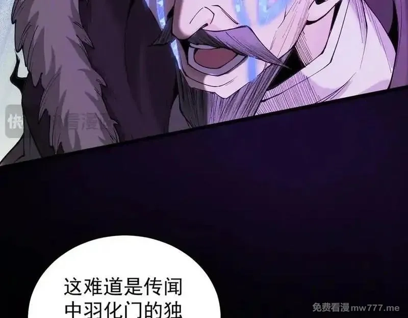 遇强则强，我的修为无上限,第25话 徒手撕大乘,第118张
