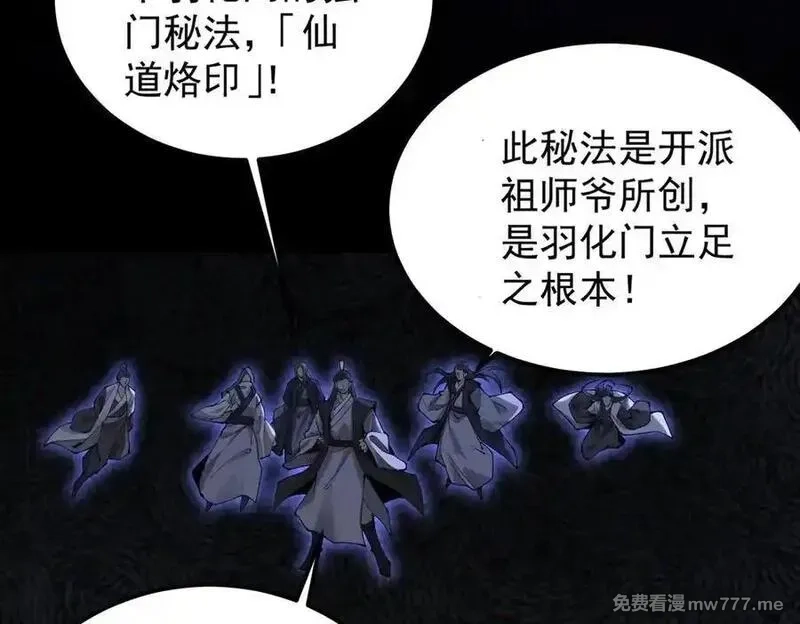 遇强则强，我的修为无上限,第25话 徒手撕大乘,第119张