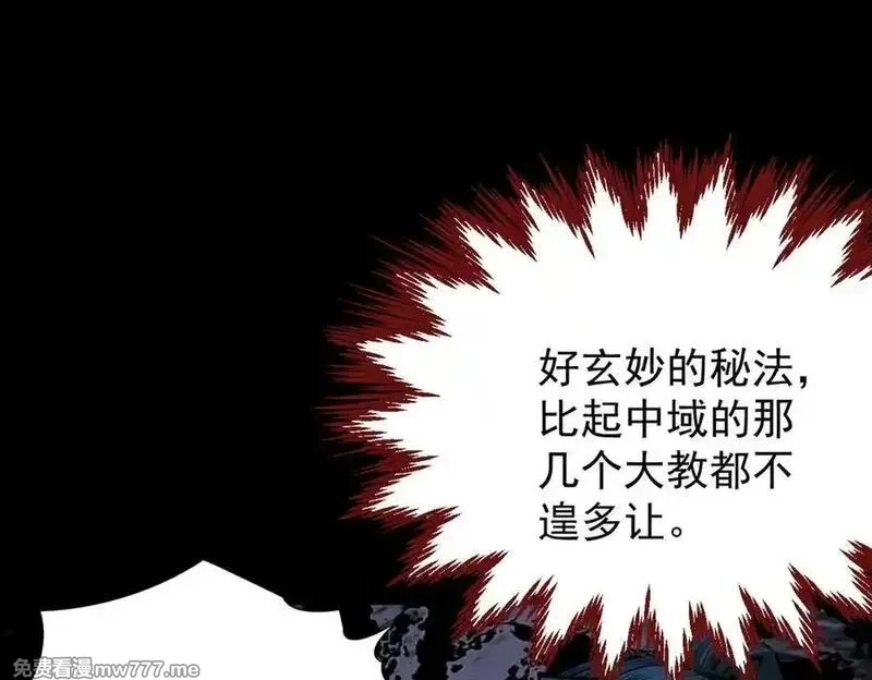 遇强则强，我的修为无上限,第25话 徒手撕大乘,第122张