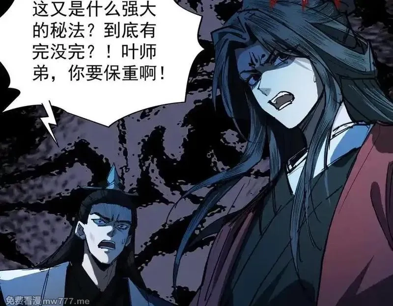 遇强则强，我的修为无上限,第25话 徒手撕大乘,第123张