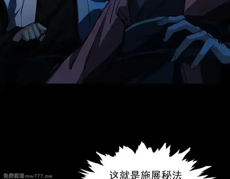 遇强则强，我的修为无上限,第25话 徒手撕大乘,第124张