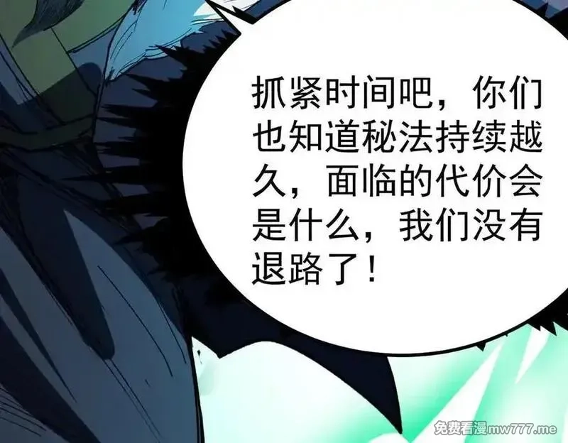 遇强则强，我的修为无上限,第25话 徒手撕大乘,第127张