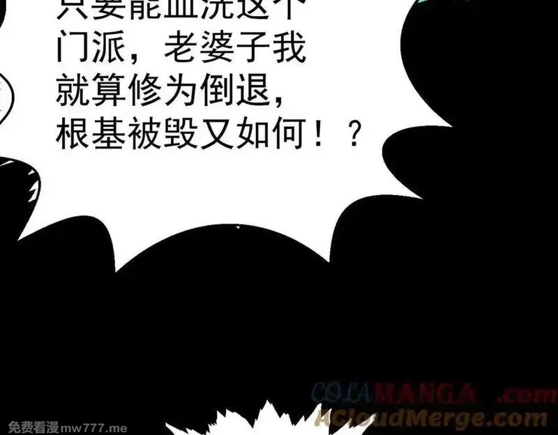 遇强则强，我的修为无上限,第25话 徒手撕大乘,第129张