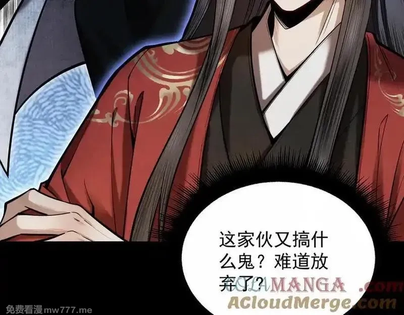 遇强则强，我的修为无上限,第25话 徒手撕大乘,第13张