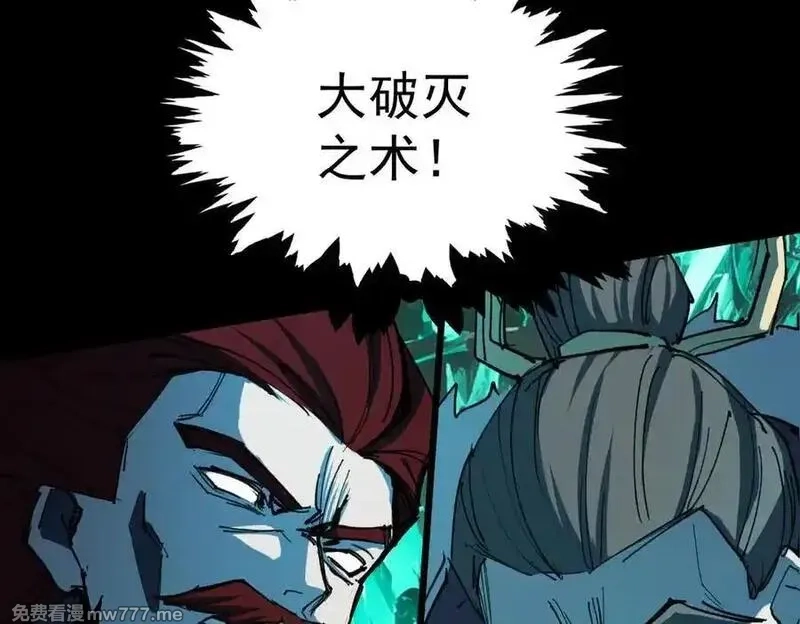 遇强则强，我的修为无上限,第25话 徒手撕大乘,第130张