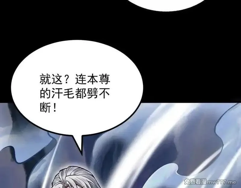 遇强则强，我的修为无上限,第25话 徒手撕大乘,第14张