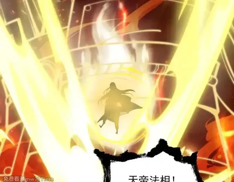 遇强则强，我的修为无上限,第25话 徒手撕大乘,第143张
