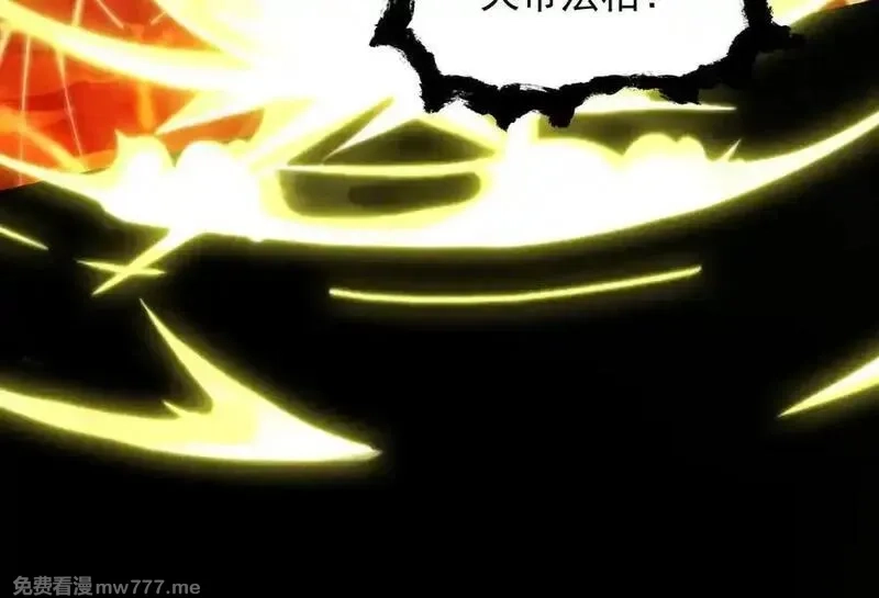 遇强则强，我的修为无上限,第25话 徒手撕大乘,第144张