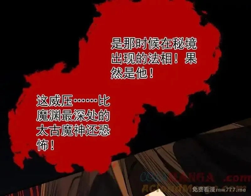 遇强则强，我的修为无上限,第25话 徒手撕大乘,第153张