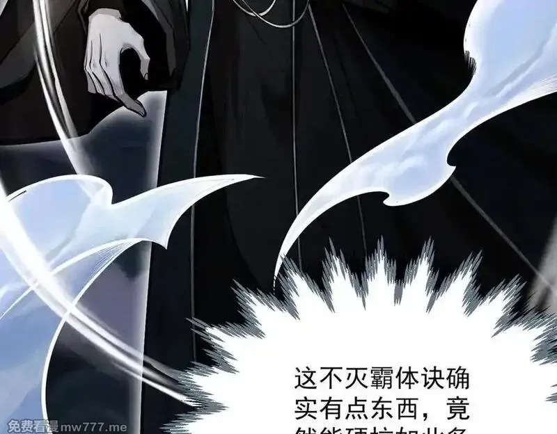 遇强则强，我的修为无上限,第25话 徒手撕大乘,第16张