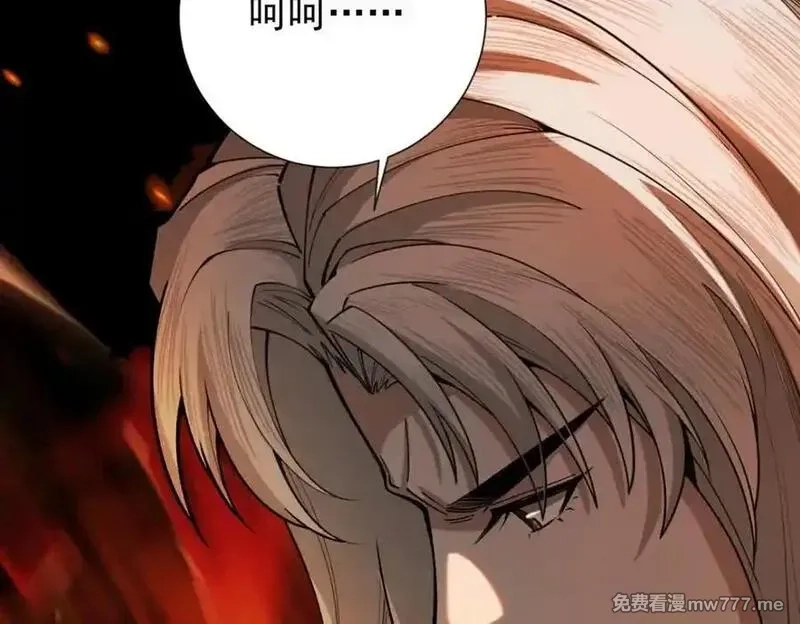 遇强则强，我的修为无上限,第25话 徒手撕大乘,第163张