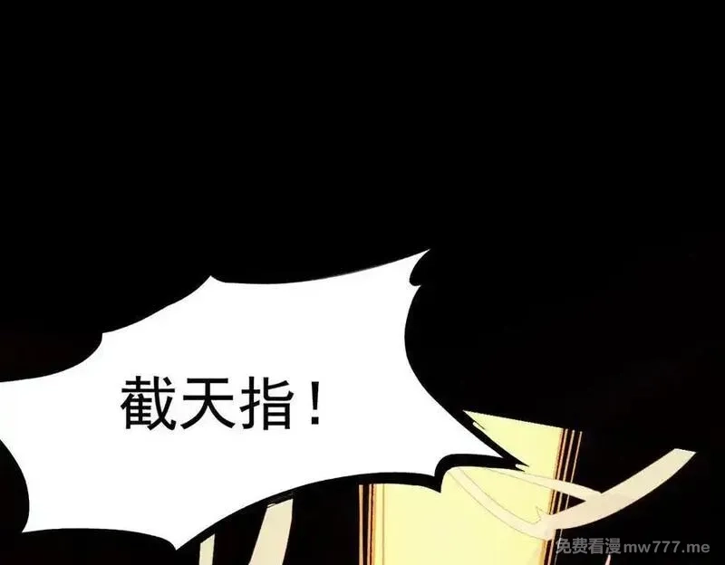遇强则强，我的修为无上限,第25话 徒手撕大乘,第166张
