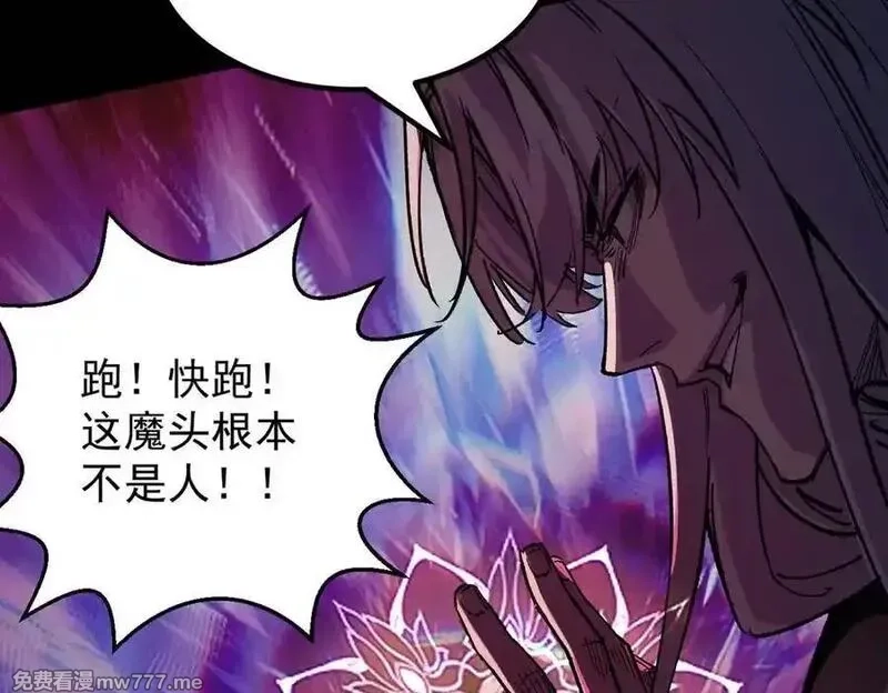 遇强则强，我的修为无上限,第25话 徒手撕大乘,第172张