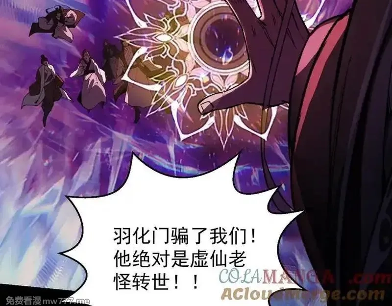 遇强则强，我的修为无上限,第25话 徒手撕大乘,第173张