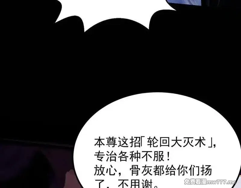 遇强则强，我的修为无上限,第25话 徒手撕大乘,第174张