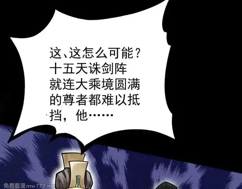 遇强则强，我的修为无上限,第25话 徒手撕大乘,第18张