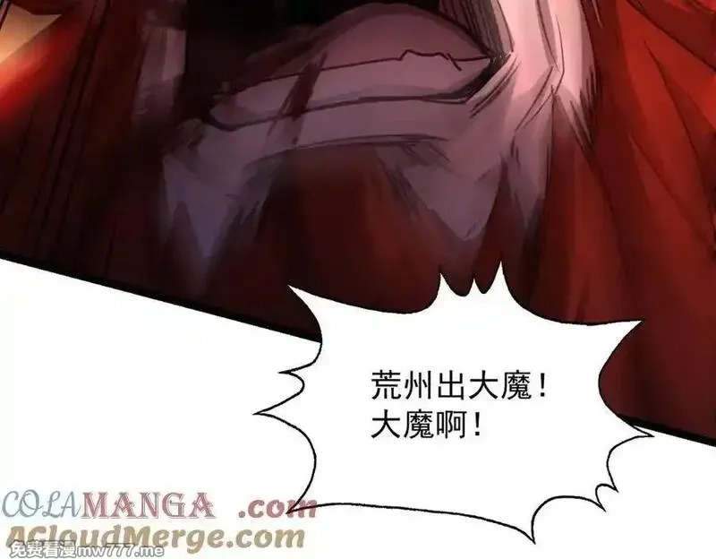 遇强则强，我的修为无上限,第25话 徒手撕大乘,第193张