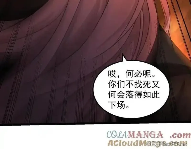 遇强则强，我的修为无上限,第25话 徒手撕大乘,第197张