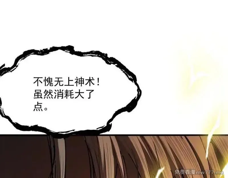 遇强则强，我的修为无上限,第25话 徒手撕大乘,第199张
